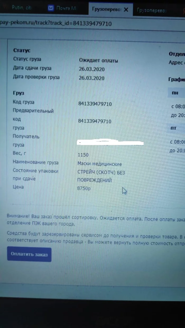 How I “divorced” today for almost 9 thousand rubles... - My, Deal, Fraud, Mat, Longpost