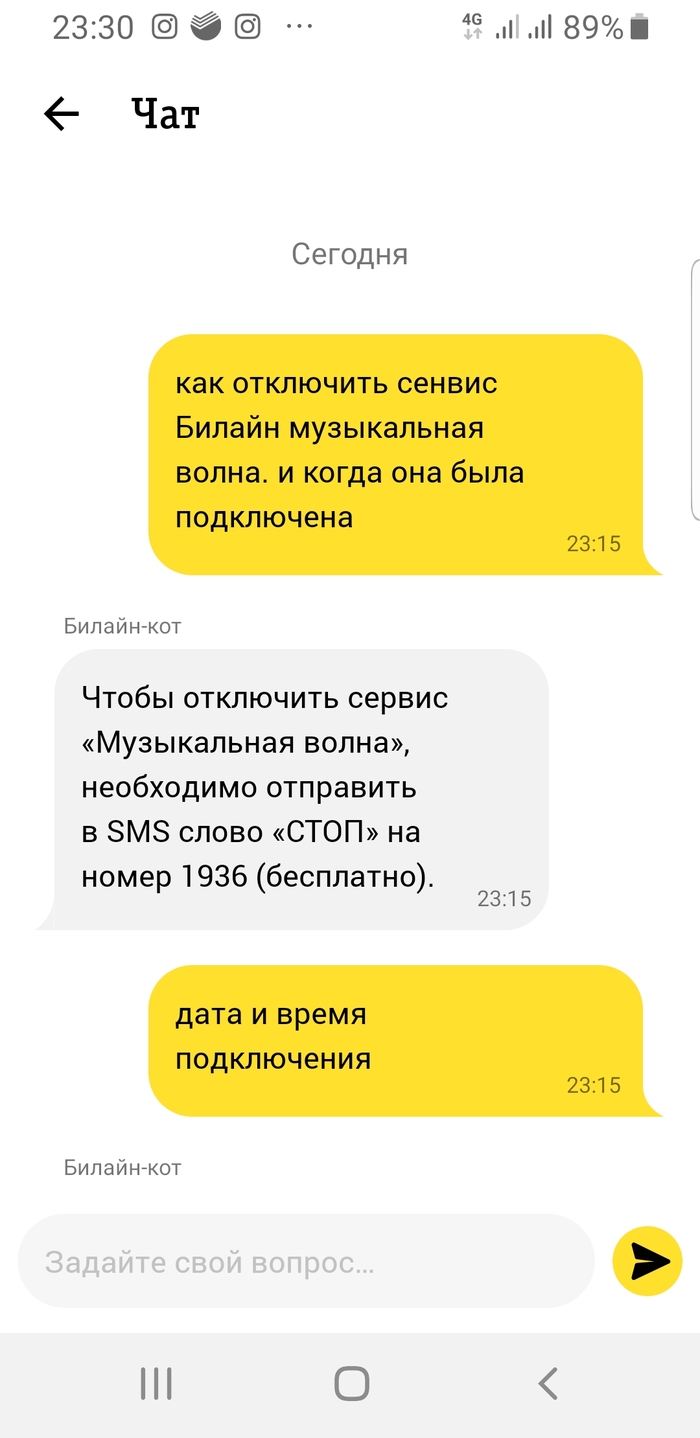 Билайн и Мошенники: новости, истории клиентов, услуги — Все посты -  Страница 19 | Пикабу