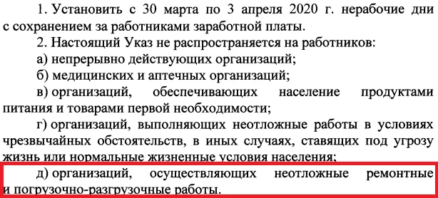 Лазейка в указе президента для ИТ-компаний - Моё, Президент, Указ, IT, Юмор