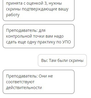 Дистанционное обучение или маразм крепчает - Моё, Надоело, Студенты, Длиннопост, Карантин