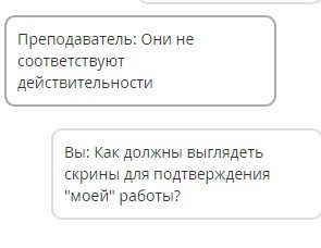 Дистанционное обучение или маразм крепчает - Моё, Надоело, Студенты, Длиннопост, Карантин