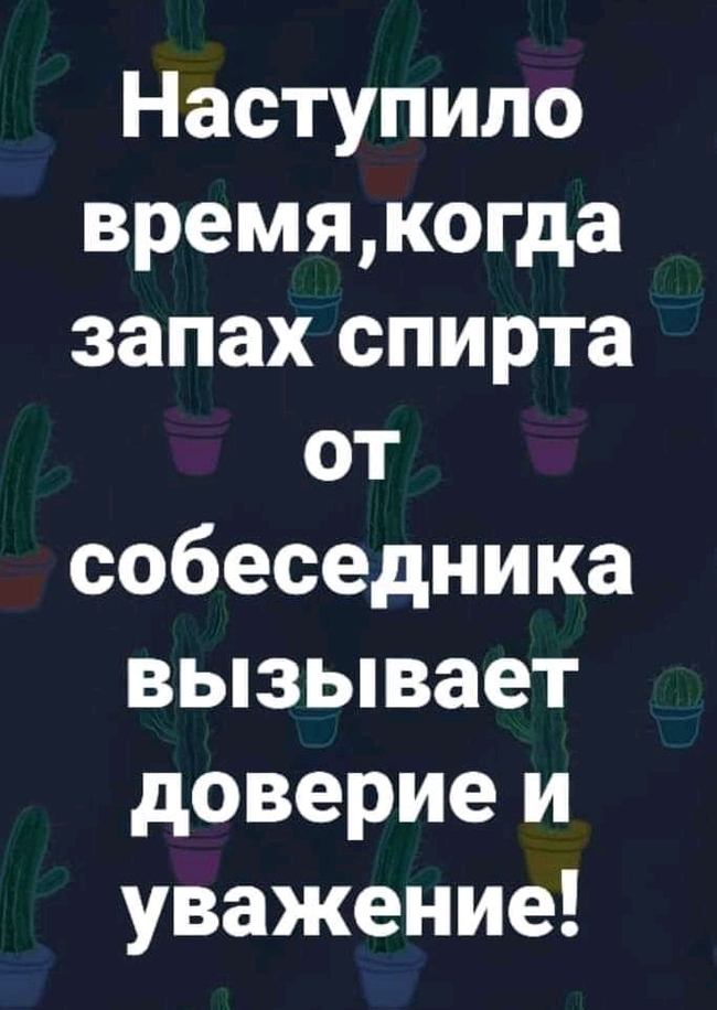 Я не бухаю, я дезинфицируюсь! - Спирт, Дезинфекция, Коронавирус