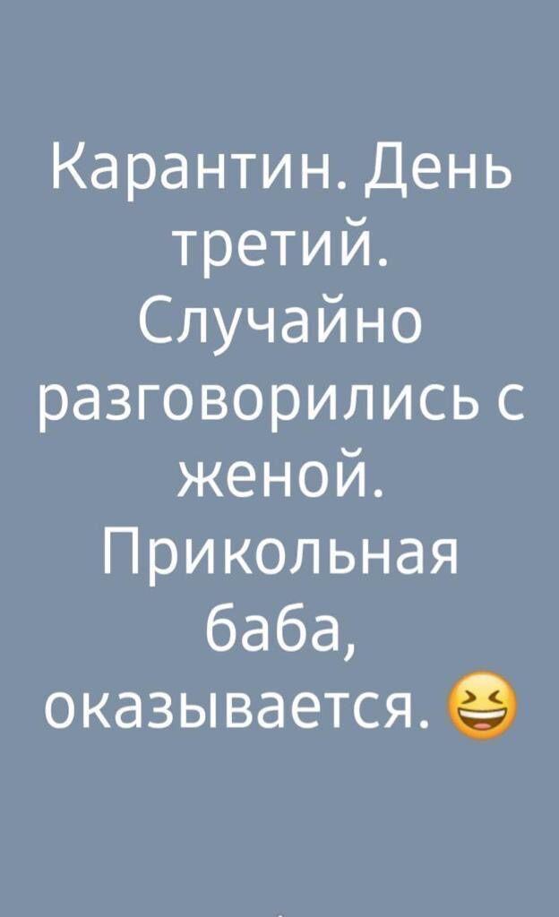Было? Что карантин нам готовит