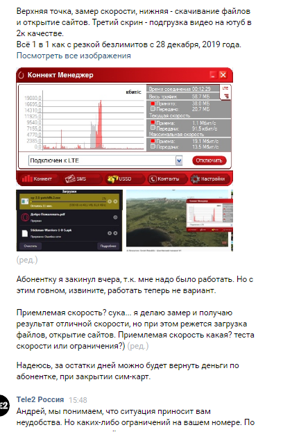 Tele2 nothing changes #2 - My, Tele 2, No rating, Hopelessness, cellular, Internet, Mat, Longpost, Divorce for money