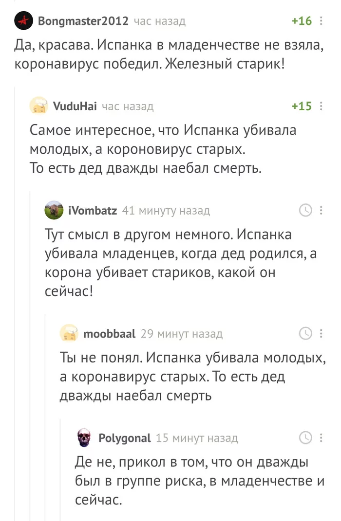 Ответ на пост «В Италии от коронавируса вылечился 101-летний дед» - Италия, Коронавирус, Олдскул, Картинка с текстом, Комментарии, Комментарии на Пикабу, Ответ на пост, Длиннопост