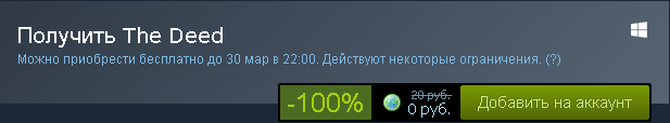 Martian Law и The Deed ( 100% скидка) - Steam, Халява