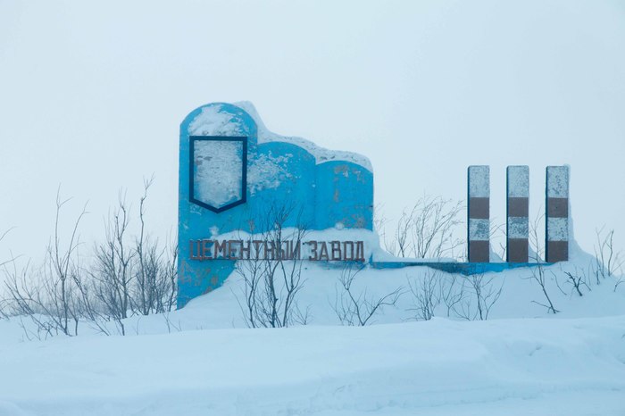 Cementnozavodsky, Komi Republic - My, Vorkuta, Komi, Far North, Abandoned, Photobritish, Travel across Russia, Longpost