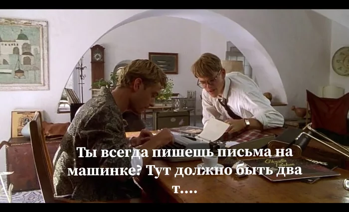 Higher education - Education, Грамматика, Scene from the movie, The Talented Mr. Ripley