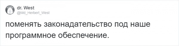 Самые странные просьбы руководителей... - Подборка, Начальство, Twitter, Длиннопост