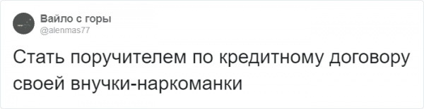 Самые странные просьбы руководителей... - Подборка, Начальство, Twitter, Длиннопост