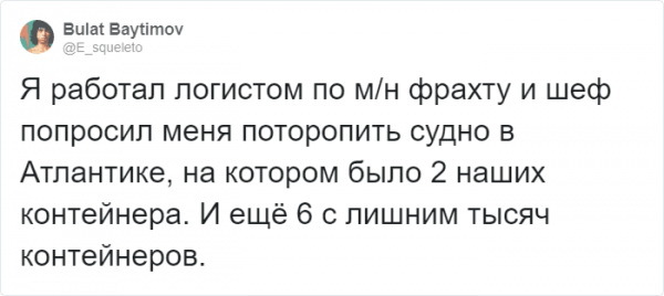 Самые странные просьбы руководителей... - Подборка, Начальство, Twitter, Длиннопост