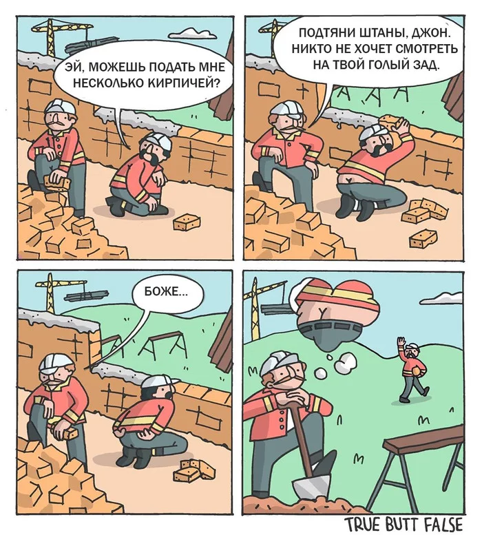 At a construction site - True Butt false, Comics