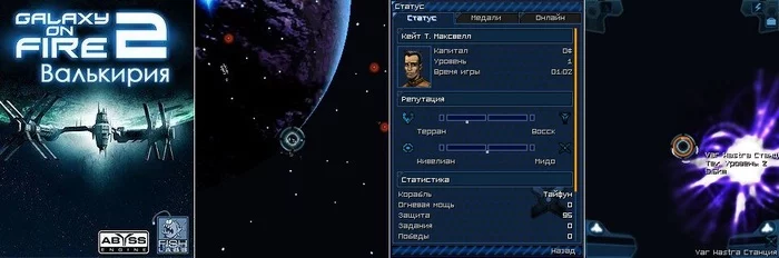 Galaxy On Fire 2. Java-версия - Моё, Galaxy on Fire, Java игры, Длиннопост