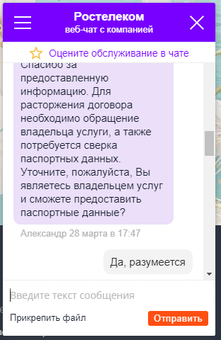 Rostelecom. Paying a lot = Sin - My, Rostelecom, Internet, Longpost