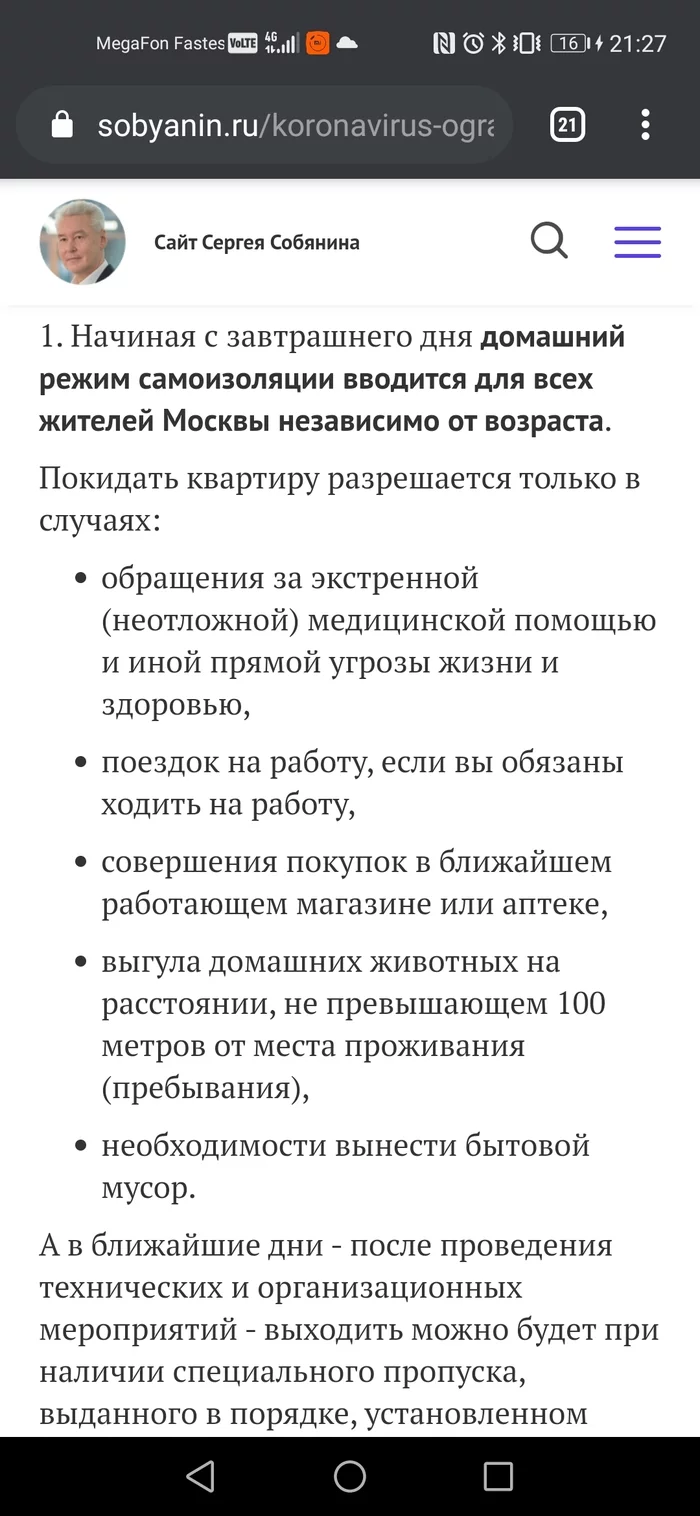 Ну спасибо любителям шашлыков - Карантин, Москва, Длиннопост, Коронавирус