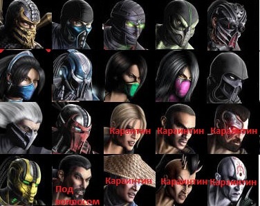 Mortal Kombat 2020