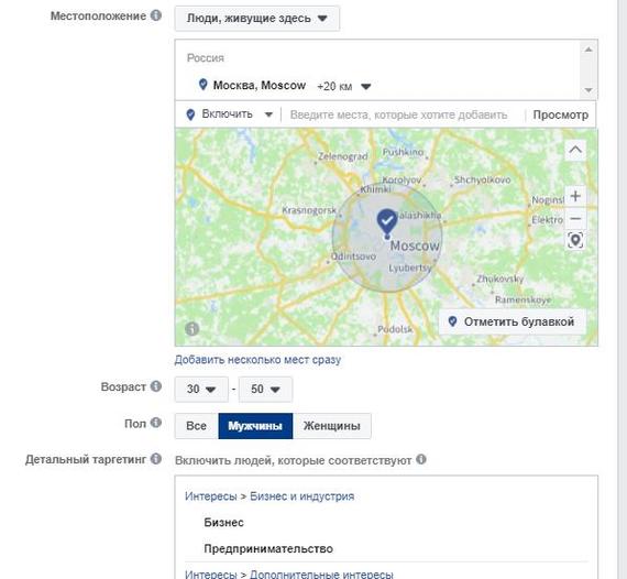 Гайд по рекламе Facebook/Instagram ч1 - Моё, Бизнес, Реклама, Заказчики, Instagram, Продажа, Малый бизнес, Длиннопост, ЛучшеДома, Самообразование