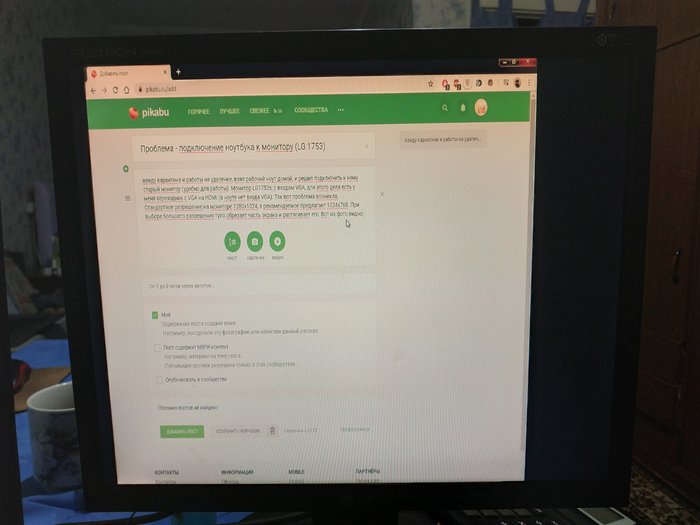 Проблема - подключение ноутбука к монитору (LG 1753) - Моё, Проблема, Ремонт компьютеров, Монитор, Hdmi-Vga