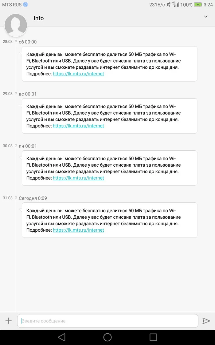 MTS smar tariff Unlimited - My, MTS, Unlimited, Screenshot, A complaint
