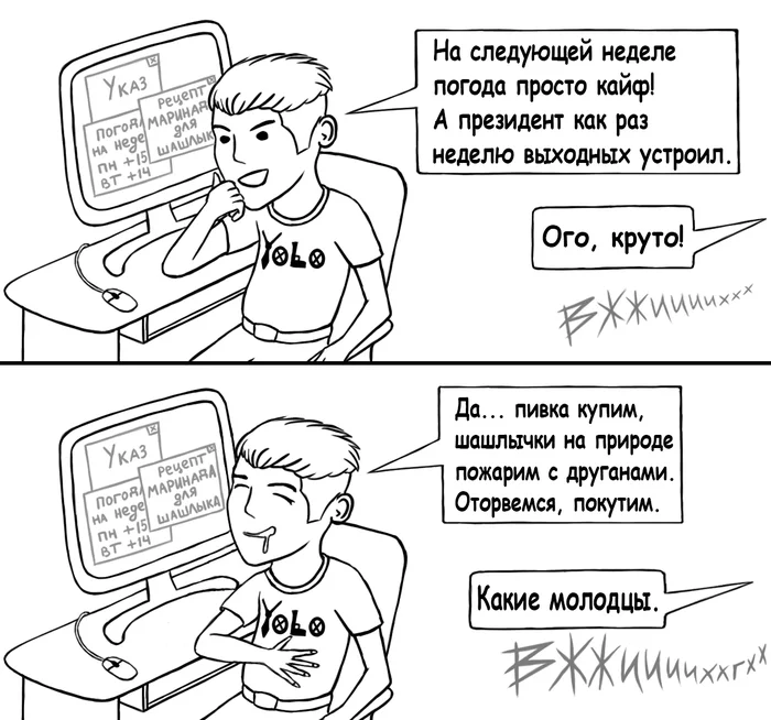 A decree is not a decree for us - My, Self-isolation, Quarantine, Picnic, Natural selection, Darwin Prize, Shashlik, Coronavirus, Picnic in nature