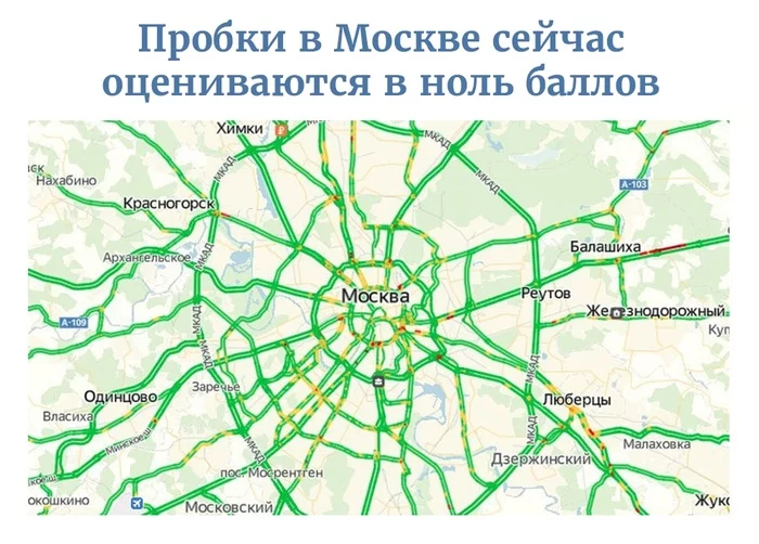 Historical moment! - Moscow, Traffic jams, From the network