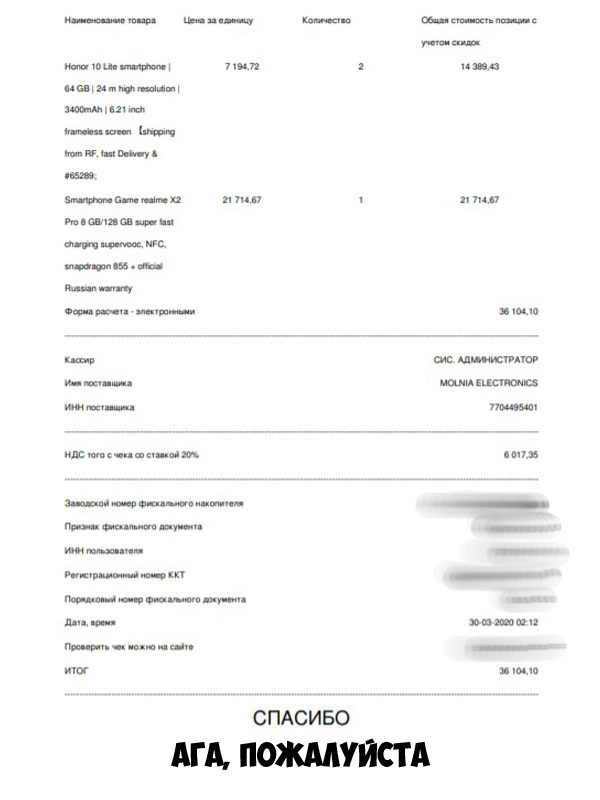 Aliexpress Tmall and MOLNIA Electronics are scamming people or “illegal discount” - My, Tmall, AliExpress, Divorce for money, Longpost