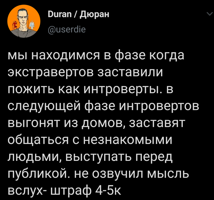 Экстраверт vs Интроверт