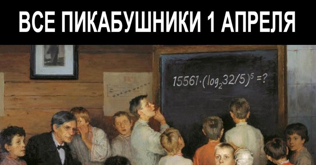 Картина урок в школе. Богданов Бельский Сельская школа. Богданов-Бельский Рачинский. Устный счет Богданов-Бельский картина. Устный счёт в народной школе с а Рачинского.