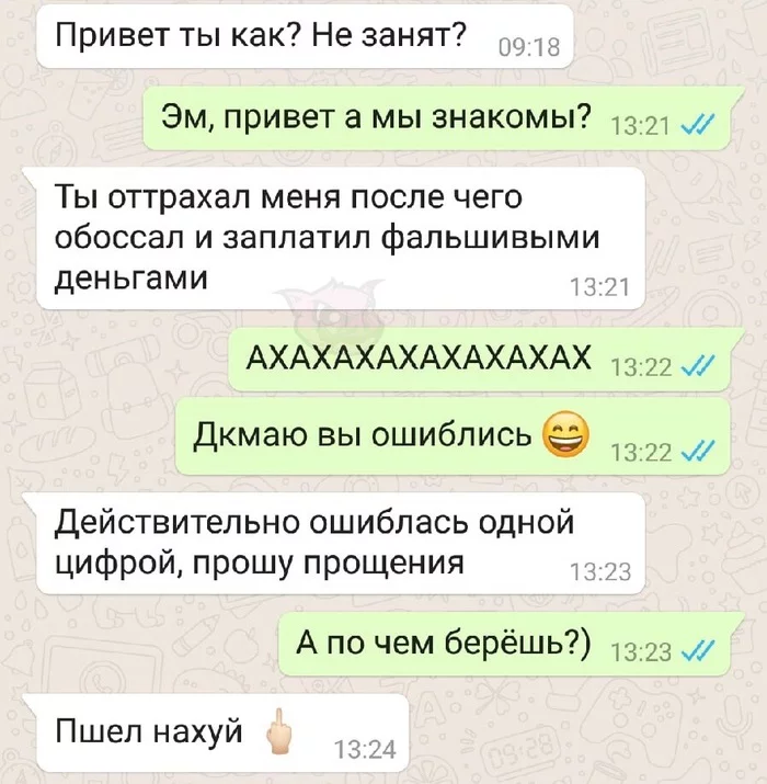 Ошибочка вышла - Ошибка, Сообщения, Переписка, Проститутки, Мат, Whatsapp, Из сети