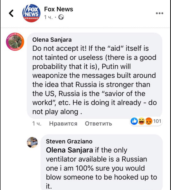 Somewhere on a shining hill - Russia, Coronavirus, USA, Help, Screenshot, Facebook, Politics, Negative