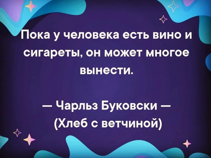 Цитата - Цитаты, Афоризм, Мысли, Мудрость, Жизнь, Философия, Поэзия, Книги