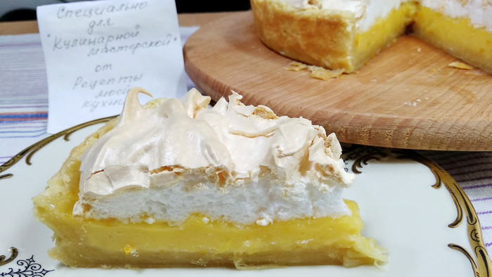 Апельсиновый пирог с меренгой. Из слоеного теста