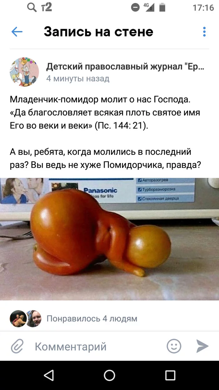 You're no worse than a tomato, right? - In contact with, Yarmulke, Religion, Prayer, Screenshot