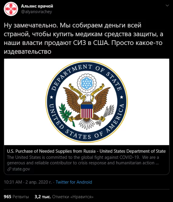 Police detained a convoy of the Doctors' Alliance - Coronavirus, Epidemic, Alliance of Doctors, Doctors, Heroes, Russia, Vladimir Putin, news, Video, Longpost