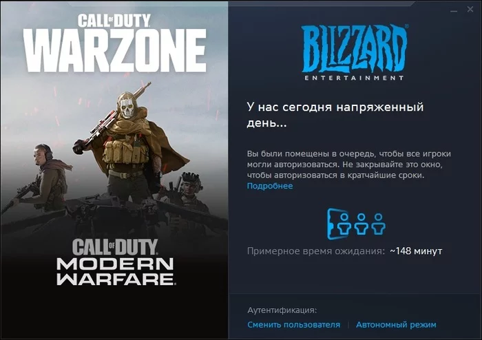 Самоизоляция... - Моё, Blizzard, Авторизация, Компьютерные игры, Call of Duty