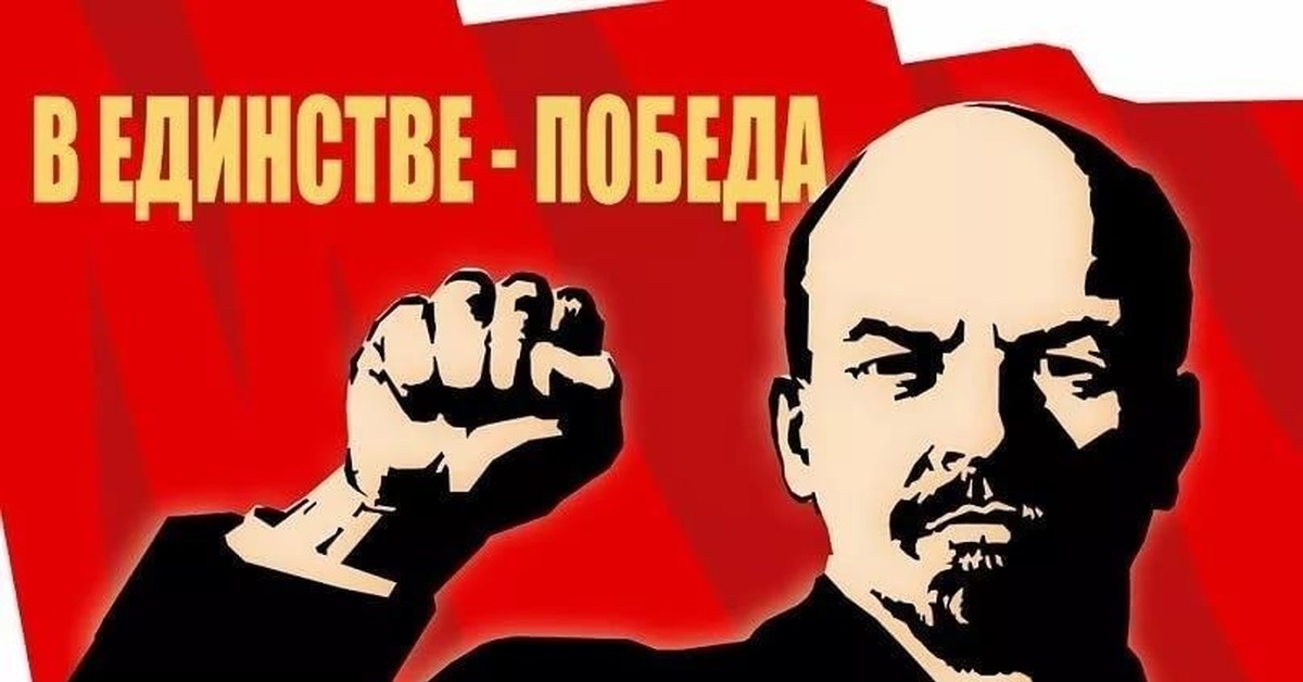 Пролетарии всех стран соединяйтесь картинки смешные