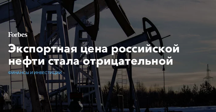 Snatch without swinging - Oil, Prices, Minuses, Outcomes, news, Longpost, Urals Oil