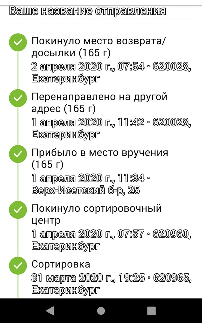 I have a package for your boy, but I won't give it to you... - Post office, Mess, Slovenliness, Humor, Package, Longpost