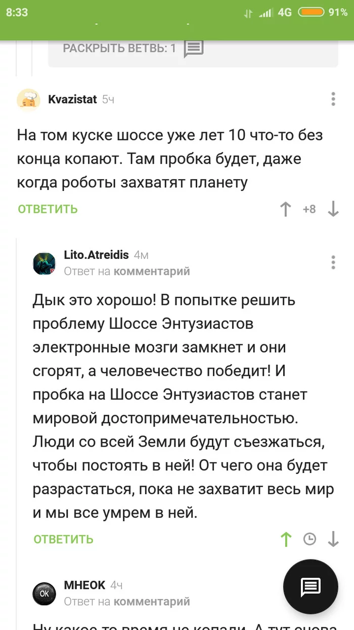 Как вам такой апокалипсис? - Апокалипсис, Пробки, Шоссе энтузиастов, Комментарии на Пикабу