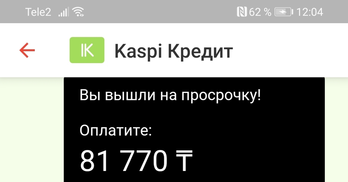 Как получить отсрочку платежей по кредитам Kaspi bank. | Интернет бухгалтерия zavodgt.ru | Дзен