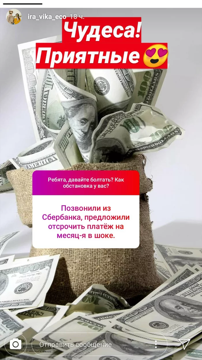 Miracles from Sberbank - My, April 1, Sberbank, Humor, Longpost