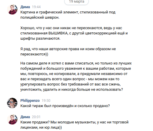 Продолжение поста «Как придумать гениальное и оказаться вором?» - Моё, Клип, Авторские права, Суд, Музыканты, Стрит-Арт, Philippenzo, Видео, Ответ на пост, Длиннопост