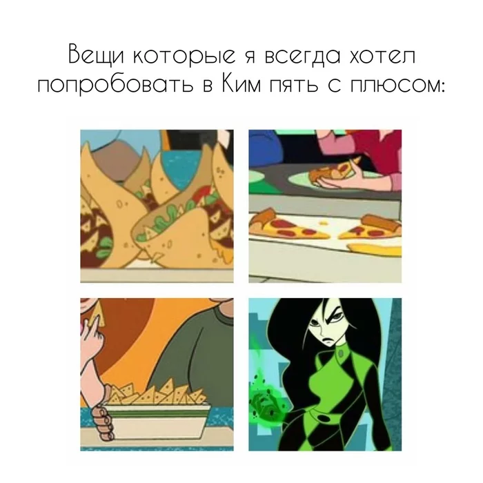 I can not disagree - Memes, Kim Five-with-plus, Picture with text, Animated series