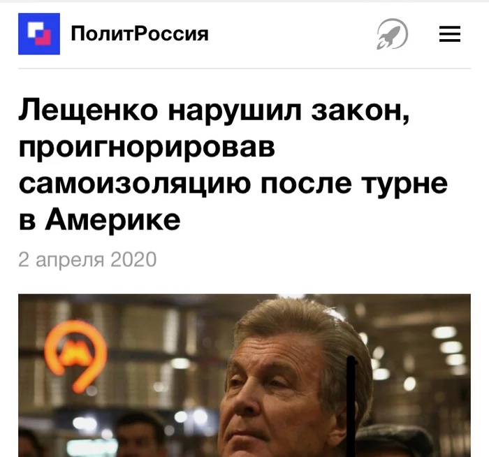 Coincidence? - My, Lev Leshchenko, Coronavirus, Law, Violation