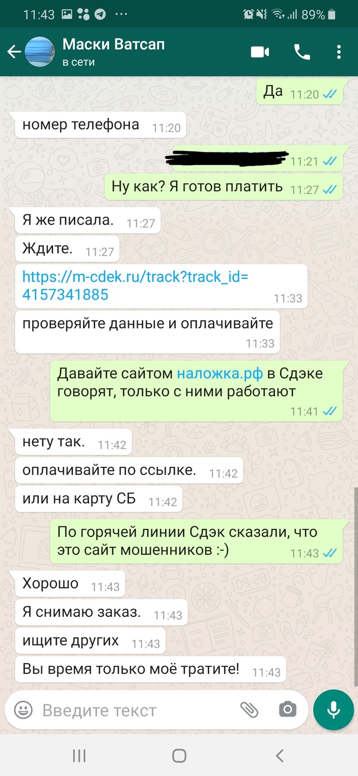 Безопасная сделка сдэк что это мошенники. 1585907382136054551. Безопасная сделка сдэк что это мошенники фото. Безопасная сделка сдэк что это мошенники-1585907382136054551. картинка Безопасная сделка сдэк что это мошенники. картинка 1585907382136054551.
