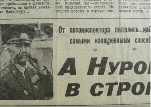 The most honest traffic cop in the USSR: Mullo Nurov - the USSR, Gai, Tajikistan, Longpost