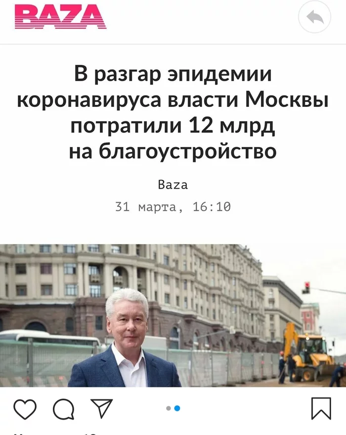 Мы лучше знаем куда потратить деньги москвичей Сергей Собянин, Плитка, Роспил, Бюджет, Длиннопост