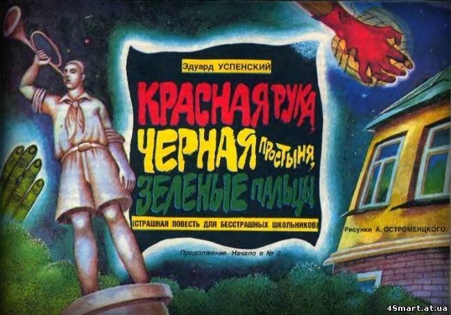 Horror story 80x) Who remembers? - , 80-е, Pioneers, Childhood, Oktyabryata, Scarecrow