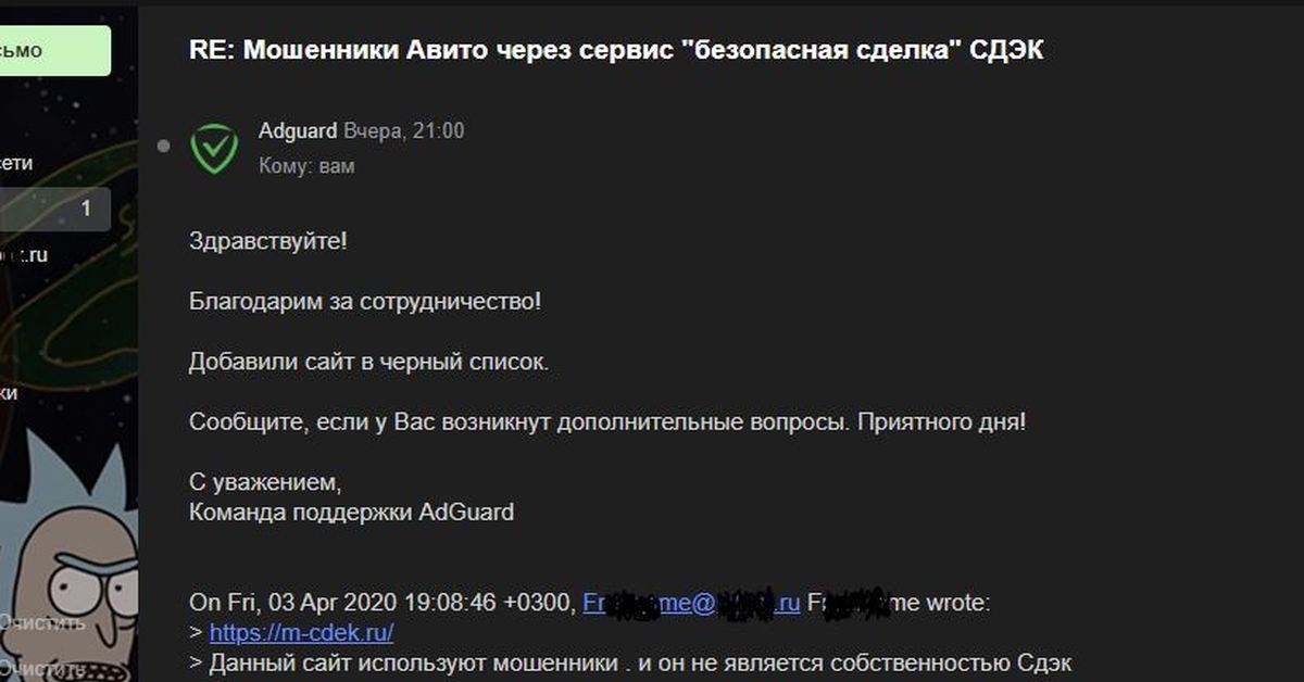 Сдэк мошеннические схемы