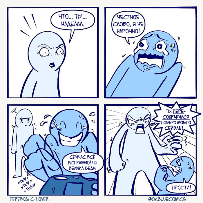 Ñëó÷àéíîñòü Êîìèêñû, Ïåðåâîä, Ïåðåâåë ñàì, Okbluecomics, Ãåéìåðû